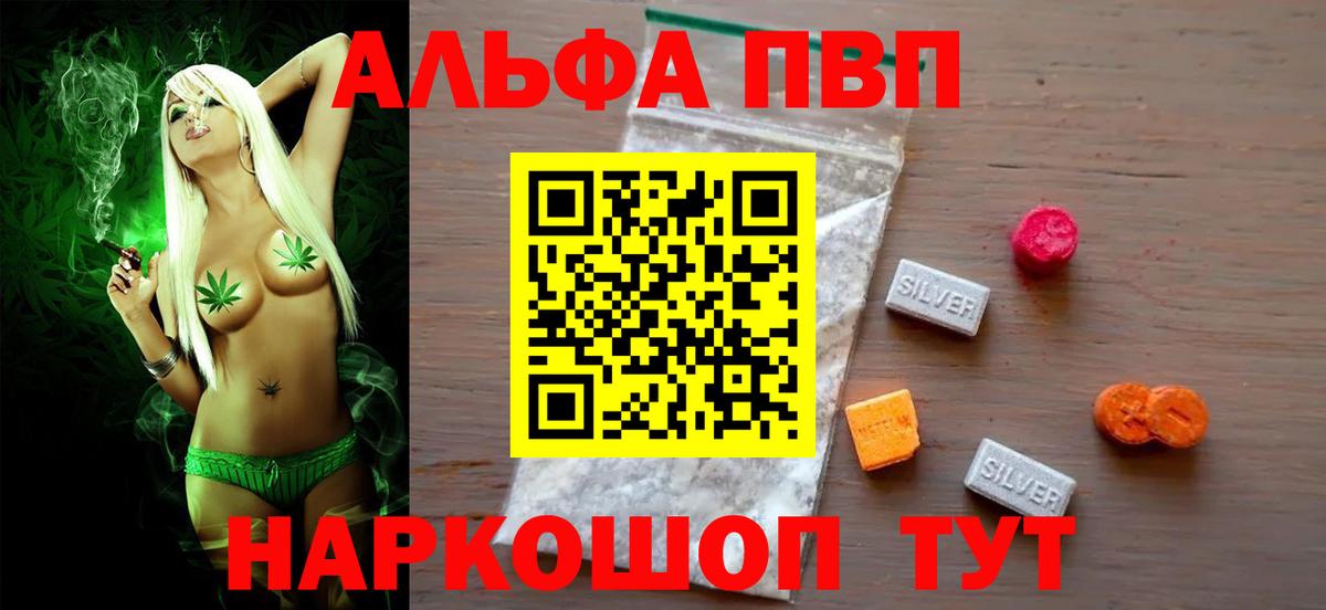 дарнет шоп  Вход с VPN  A PVP  Alpha PVP СК КРИС  A-PVP кристаллы  Кропоткин  А ПВП Crystall 