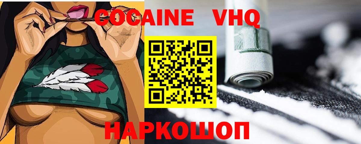 КОКАИН 98% Кропоткин