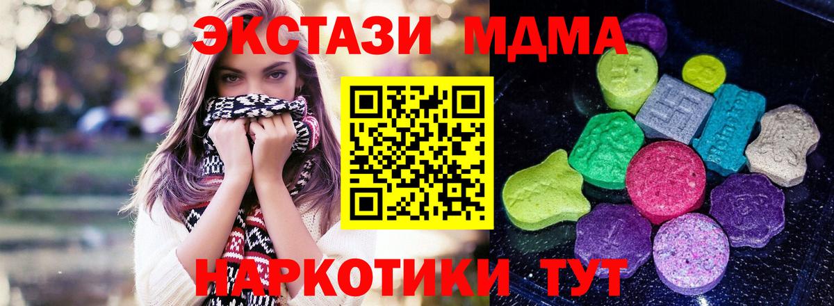 Кропоткин  ЭКСТАЗИ  Вход с VPN  Экстази VHQ  Экстази 280мг 