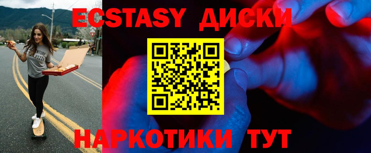 ЭКСТАЗИ mix Кропоткин
