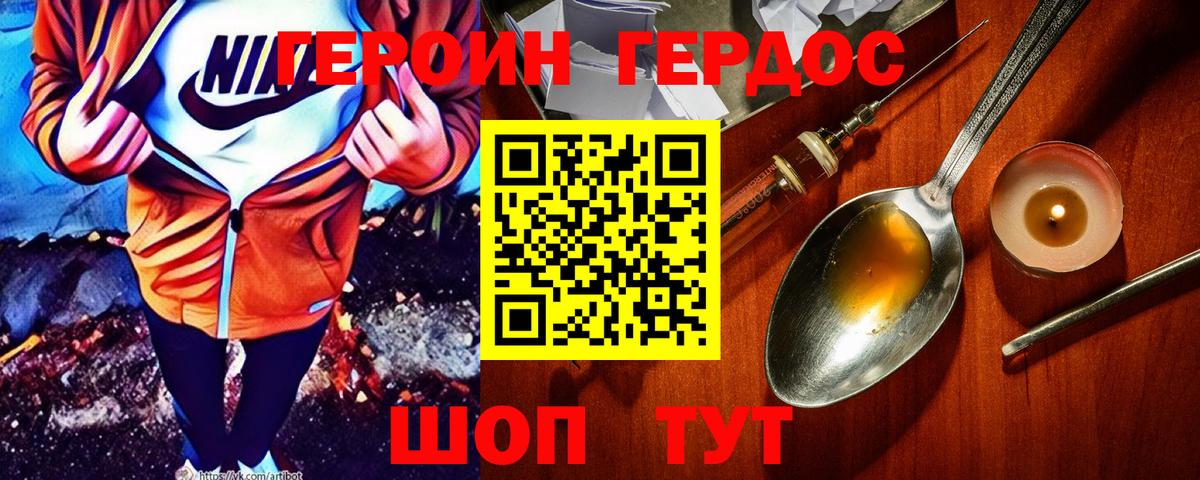 Кропоткин  Героин хмурый  Вход с VPN 
