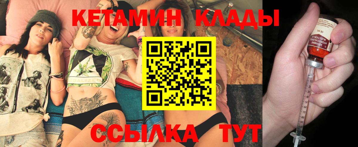 КЕТАМИН ketamine  Вход с VPN  КЕТАМИН ketamine  Кропоткин 
