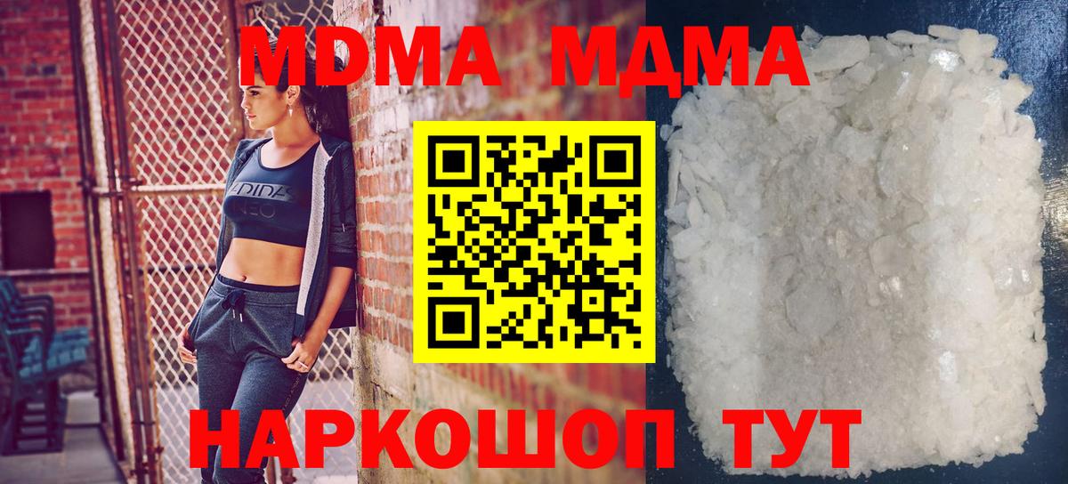 МДМА молли Кропоткин