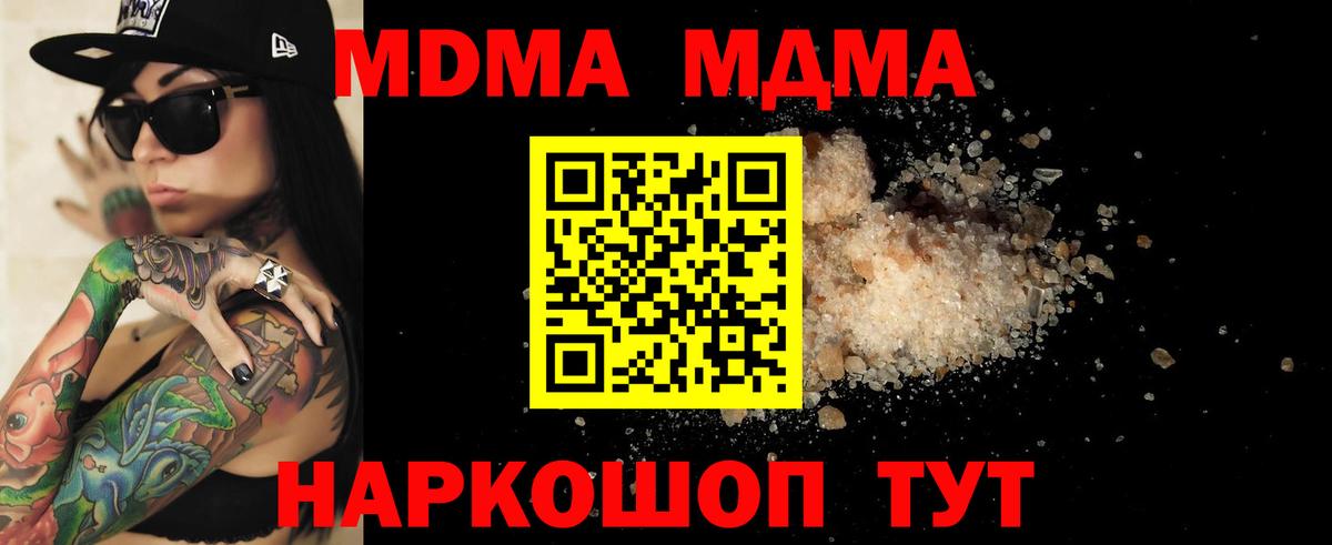 MDMA  МДМА Molly  Вход с VPN  МДМА Molly  Кропоткин 