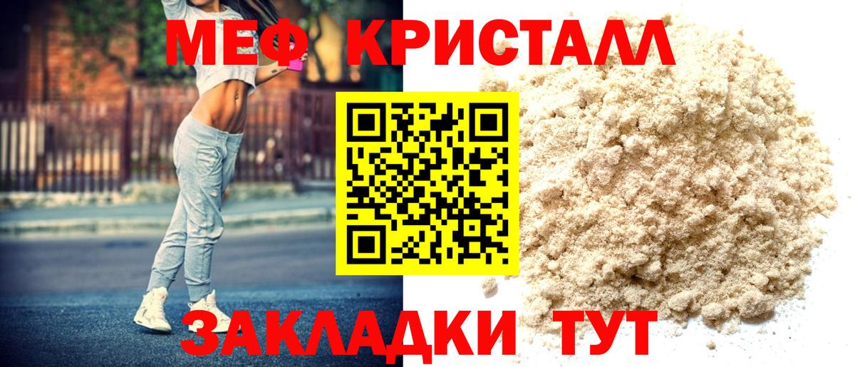 МЕФ  МЕФ VHQ  Вход с VPN  Мефедрон VHQ  Кропоткин 