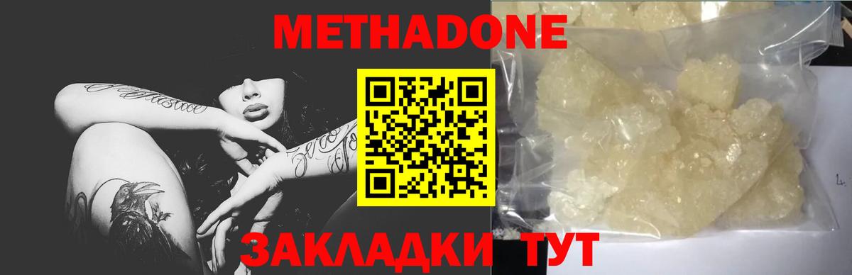 Кропоткин  Метадон кристалл  darknet наркотические препараты  Вход с VPN 