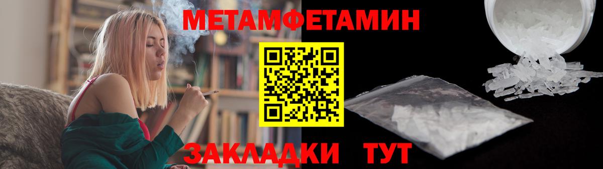 Метамфетамин Methamphetamine  Вход с VPN  Метамфетамин Methamphetamine  Кропоткин 