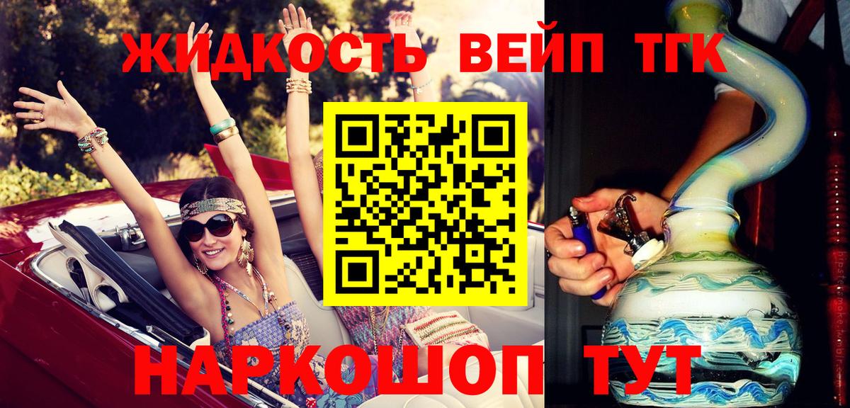 Дистиллят ТГК концентрат Кропоткин